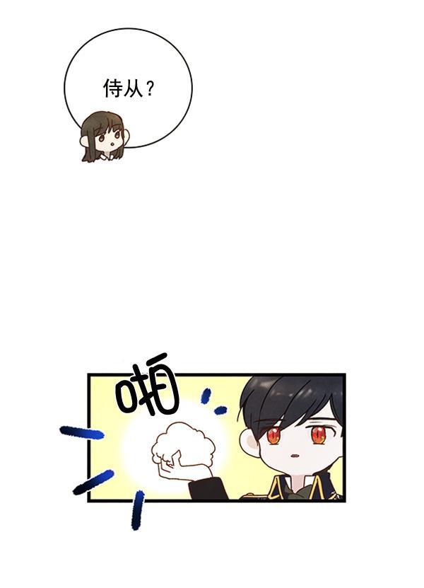 流星花园漫画韩漫全集-第6话无删减无遮挡章节图片 