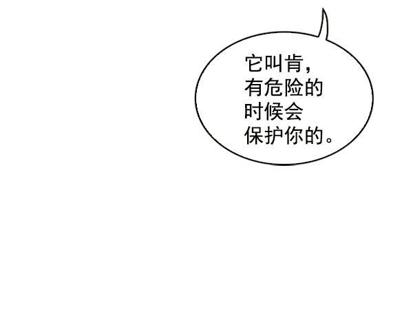 流星花园漫画韩漫全集-第6话无删减无遮挡章节图片 