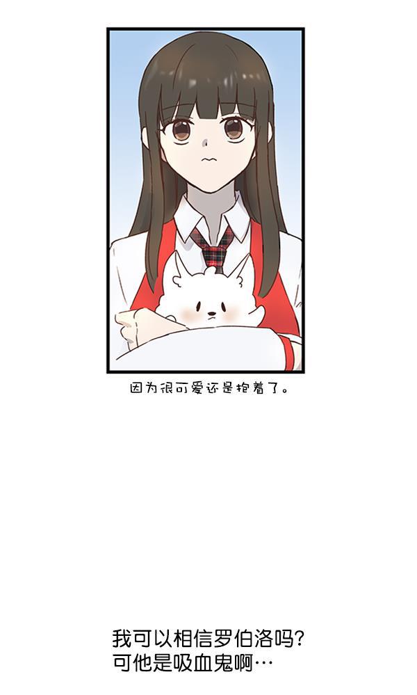 流星花园漫画韩漫全集-第6话无删减无遮挡章节图片 