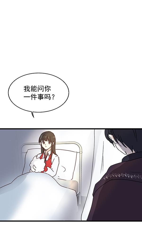 流星花园漫画韩漫全集-第6话无删减无遮挡章节图片 