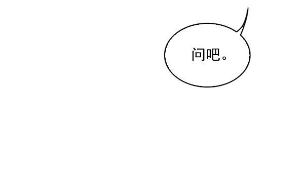 流星花园漫画韩漫全集-第6话无删减无遮挡章节图片 