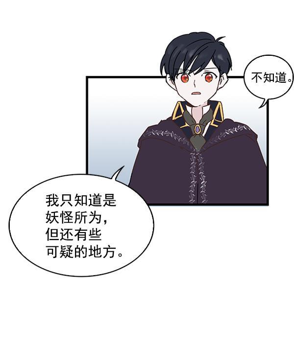 流星花园漫画韩漫全集-第6话无删减无遮挡章节图片 