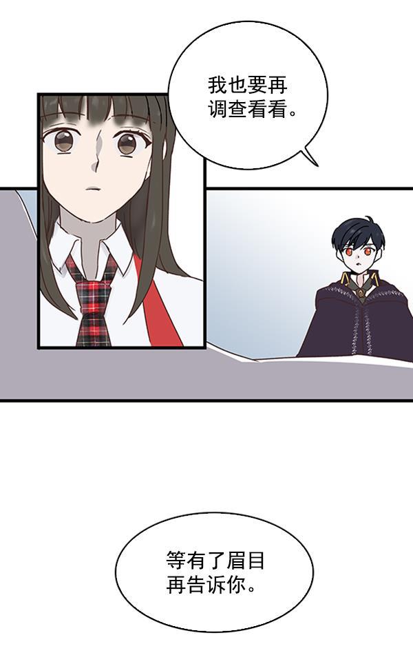 流星花园漫画韩漫全集-第6话无删减无遮挡章节图片 
