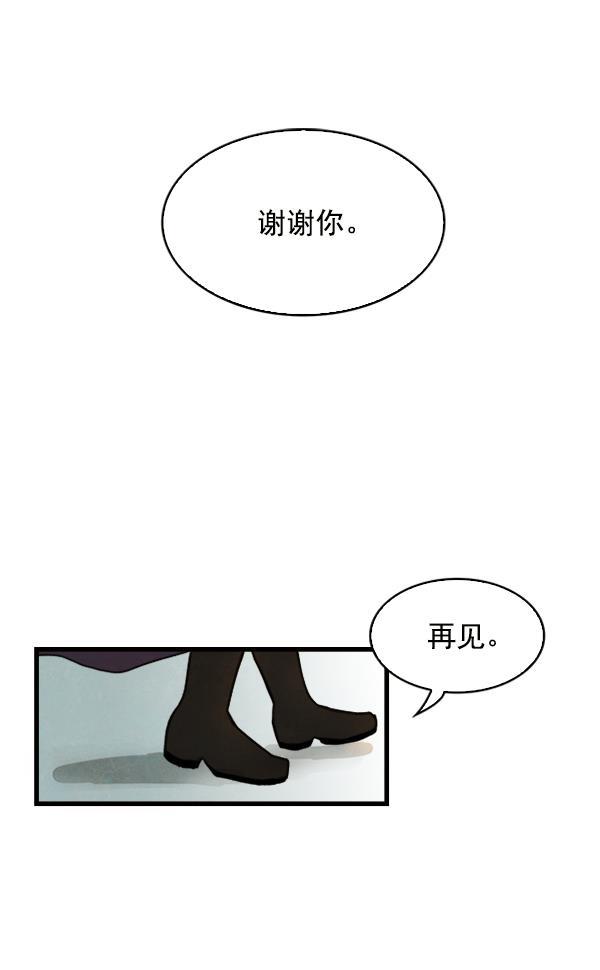 流星花园漫画韩漫全集-第6话无删减无遮挡章节图片 