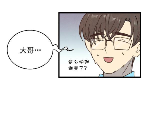 流星花园漫画韩漫全集-第6话无删减无遮挡章节图片 