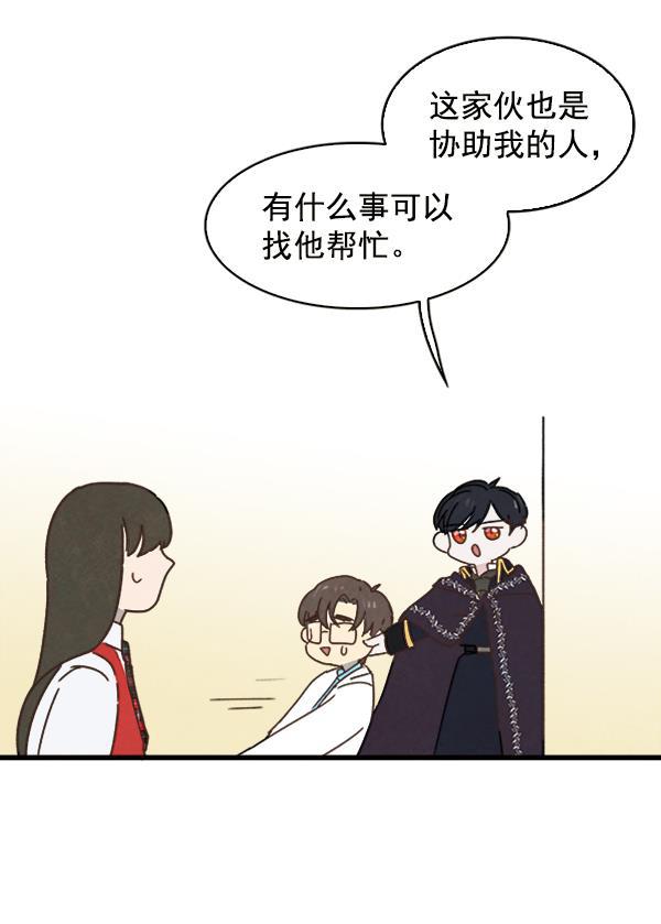 流星花园漫画韩漫全集-第6话无删减无遮挡章节图片 