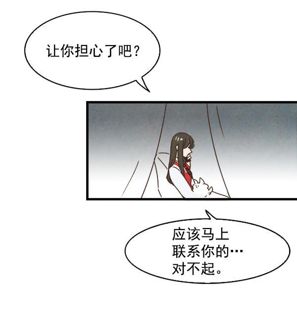 流星花园漫画韩漫全集-第6话无删减无遮挡章节图片 
