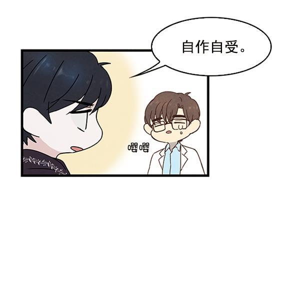 流星花园漫画韩漫全集-第6话无删减无遮挡章节图片 
