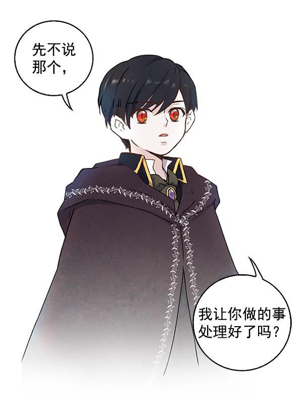 流星花园漫画韩漫全集-第6话无删减无遮挡章节图片 