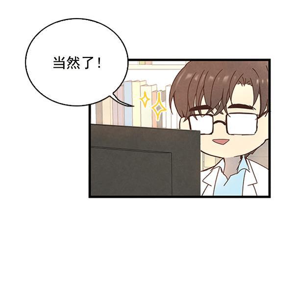 流星花园漫画韩漫全集-第6话无删减无遮挡章节图片 