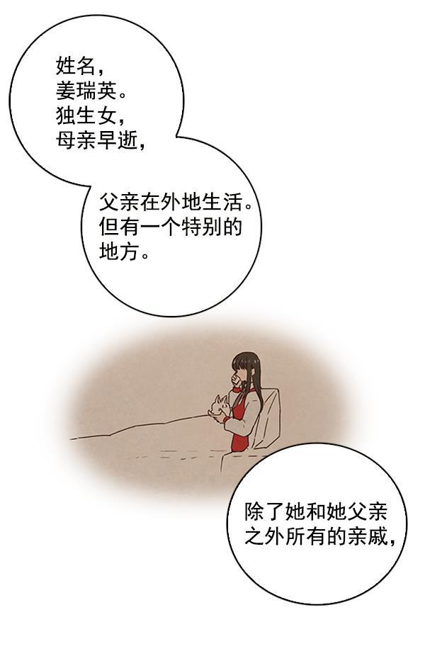 流星花园漫画韩漫全集-第6话无删减无遮挡章节图片 