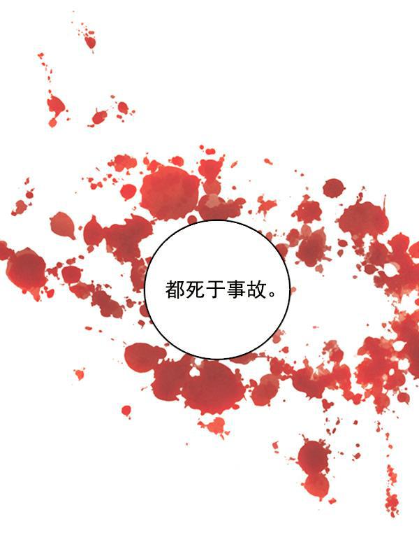 流星花园漫画韩漫全集-第6话无删减无遮挡章节图片 