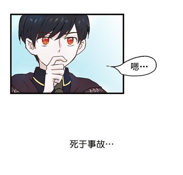 流星花园漫画韩漫全集-第6话无删减无遮挡章节图片 