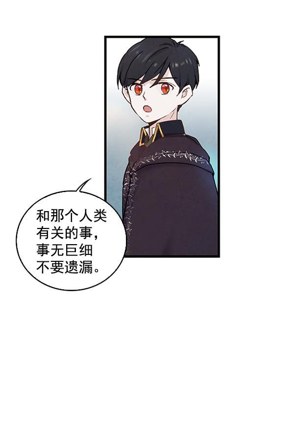 流星花园漫画韩漫全集-第6话无删减无遮挡章节图片 