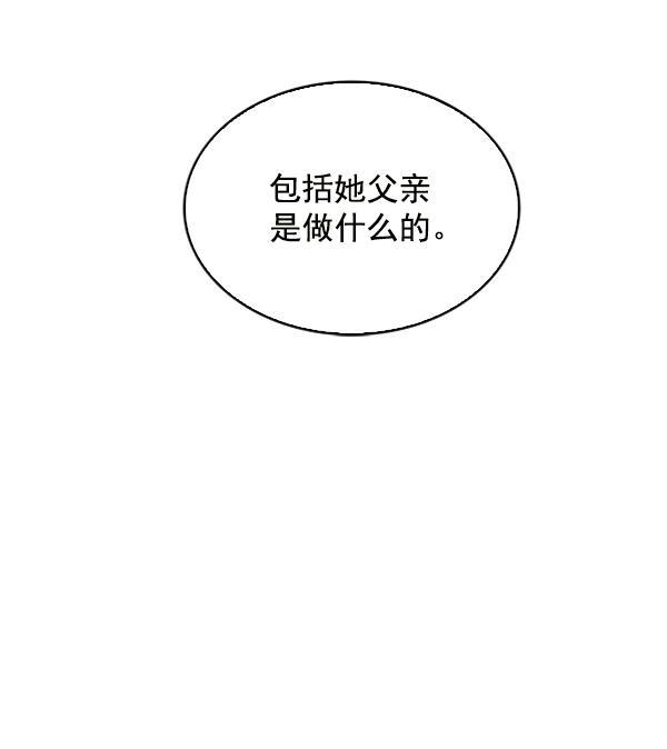 流星花园漫画韩漫全集-第6话无删减无遮挡章节图片 