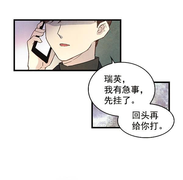 流星花园漫画韩漫全集-第6话无删减无遮挡章节图片 