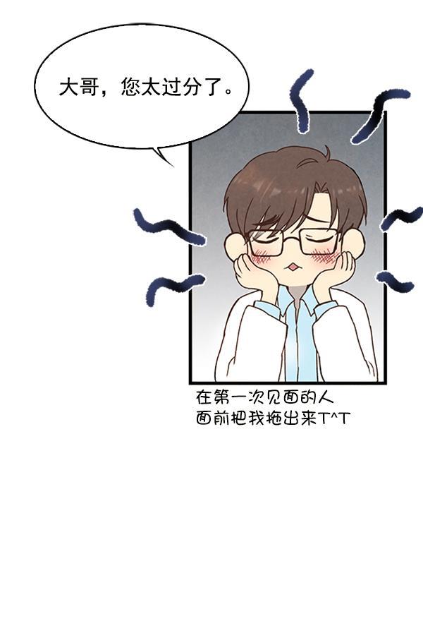 流星花园漫画韩漫全集-第6话无删减无遮挡章节图片 