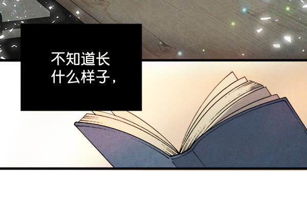 流星花园漫画韩漫全集-第7话无删减无遮挡章节图片 