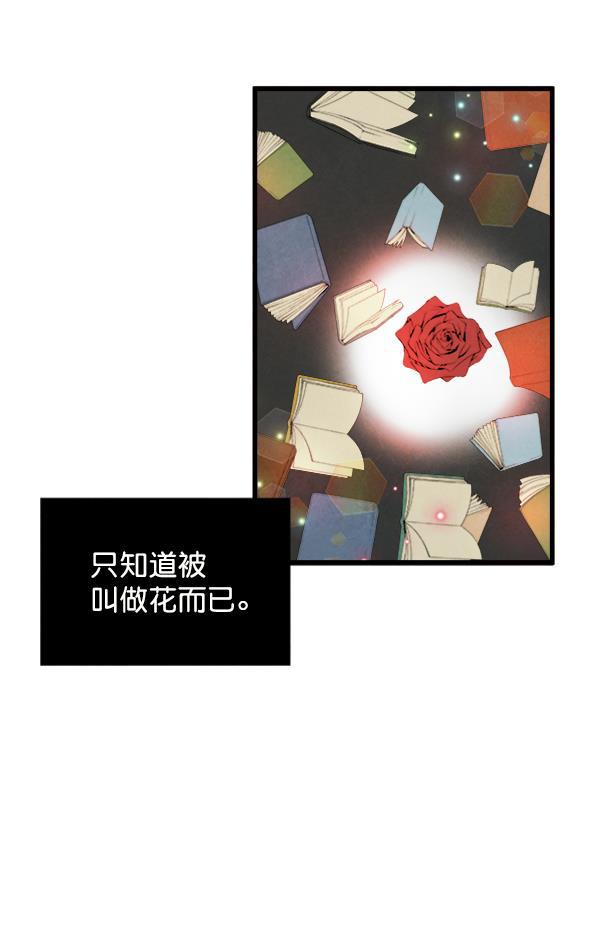 流星花园漫画韩漫全集-第7话无删减无遮挡章节图片 