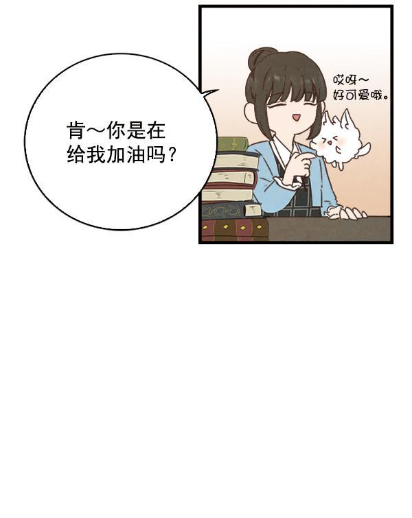 流星花园漫画韩漫全集-第7话无删减无遮挡章节图片 