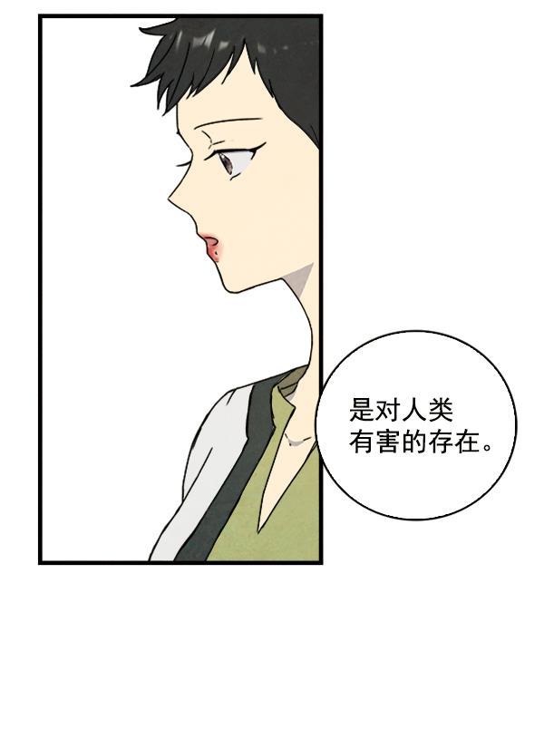 流星花园漫画韩漫全集-第7话无删减无遮挡章节图片 