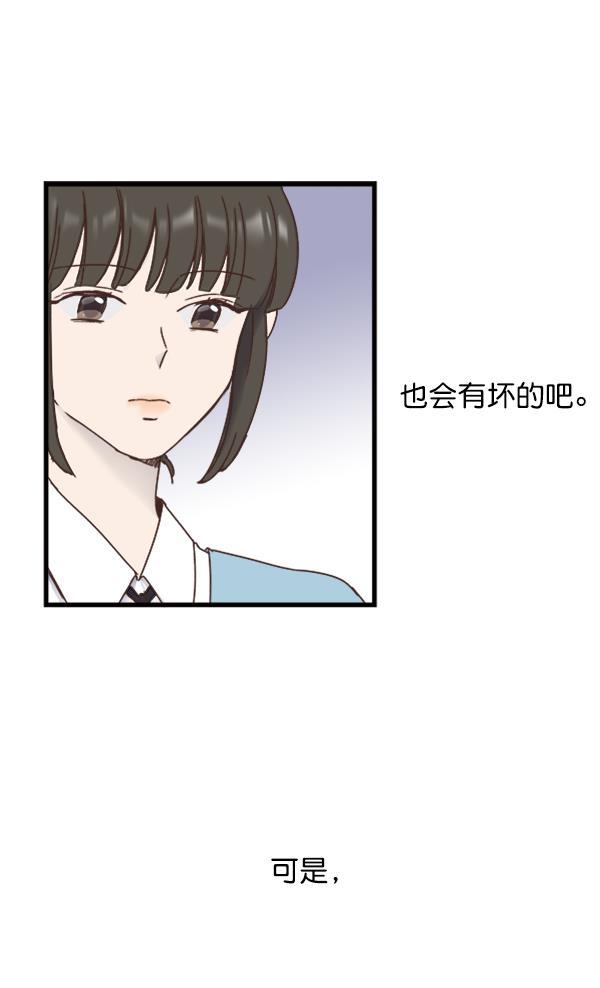 流星花园漫画韩漫全集-第7话无删减无遮挡章节图片 