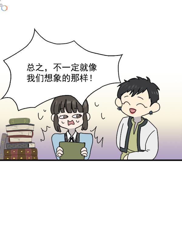 流星花园漫画韩漫全集-第7话无删减无遮挡章节图片 