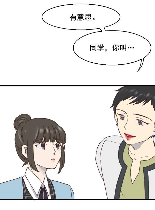 流星花园漫画韩漫全集-第7话无删减无遮挡章节图片 
