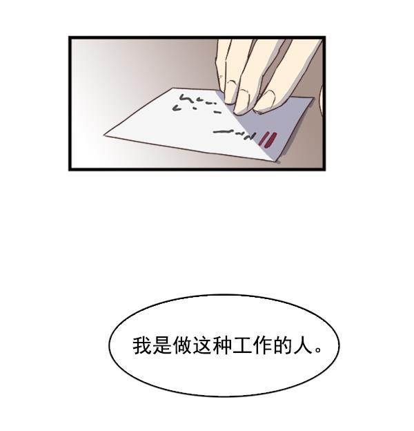 流星花园漫画韩漫全集-第7话无删减无遮挡章节图片 