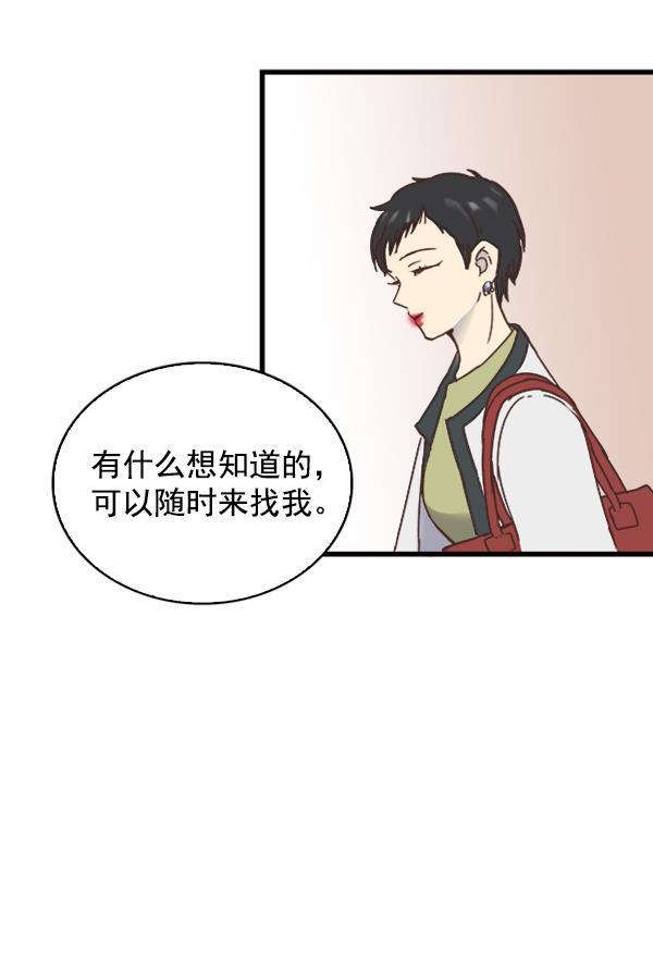 流星花园漫画韩漫全集-第7话无删减无遮挡章节图片 