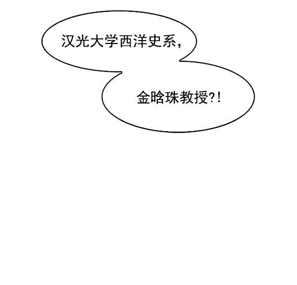 流星花园漫画韩漫全集-第7话无删减无遮挡章节图片 