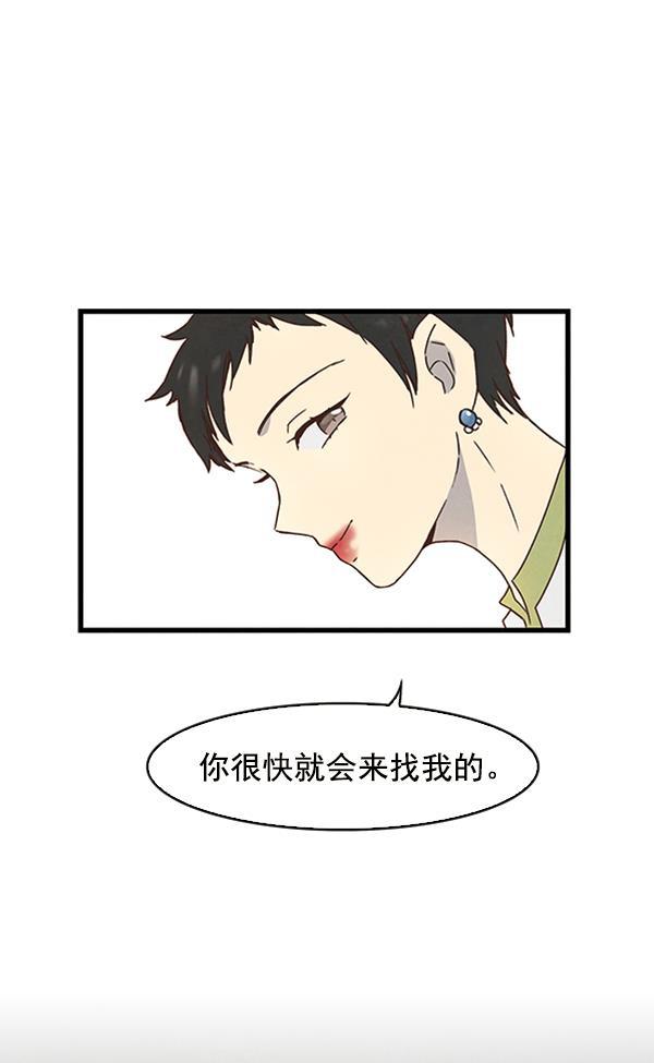 流星花园漫画韩漫全集-第7话无删减无遮挡章节图片 