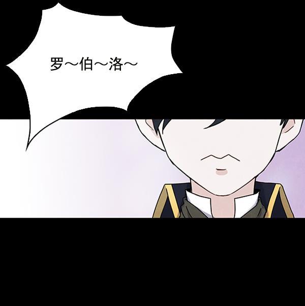 流星花园漫画韩漫全集-第7话无删减无遮挡章节图片 