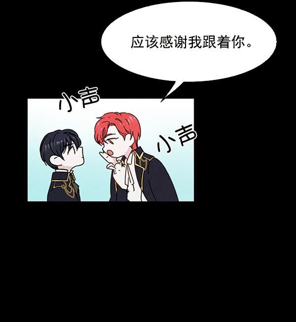 流星花园漫画韩漫全集-第7话无删减无遮挡章节图片 