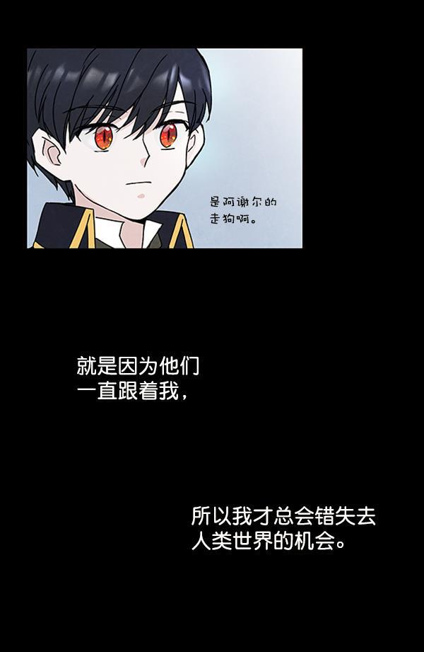 流星花园漫画韩漫全集-第7话无删减无遮挡章节图片 