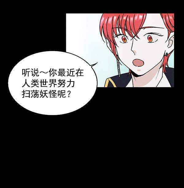 流星花园漫画韩漫全集-第7话无删减无遮挡章节图片 