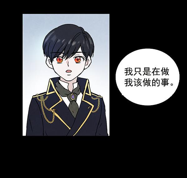 流星花园漫画韩漫全集-第7话无删减无遮挡章节图片 