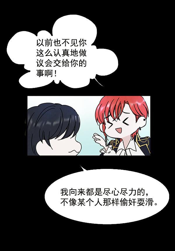 流星花园漫画韩漫全集-第7话无删减无遮挡章节图片 