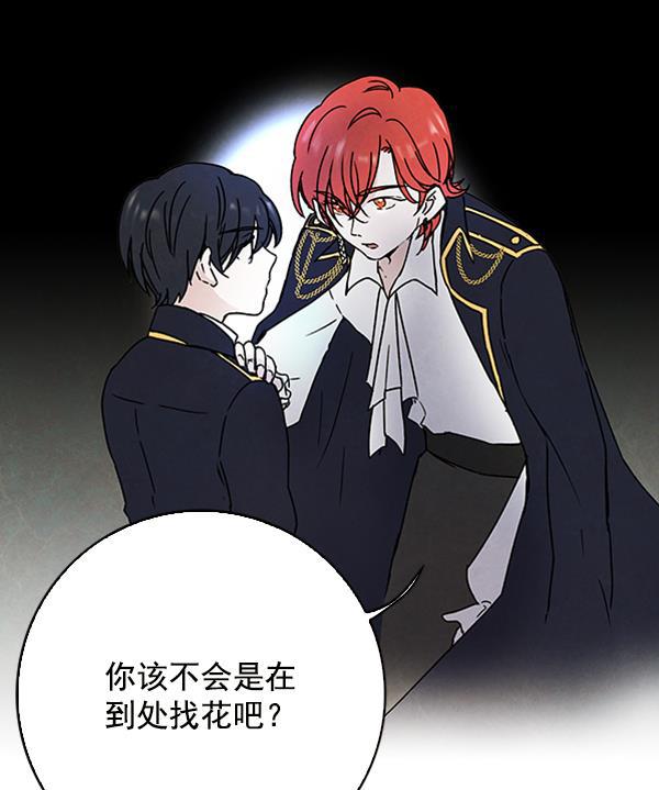 流星花园漫画韩漫全集-第7话无删减无遮挡章节图片 