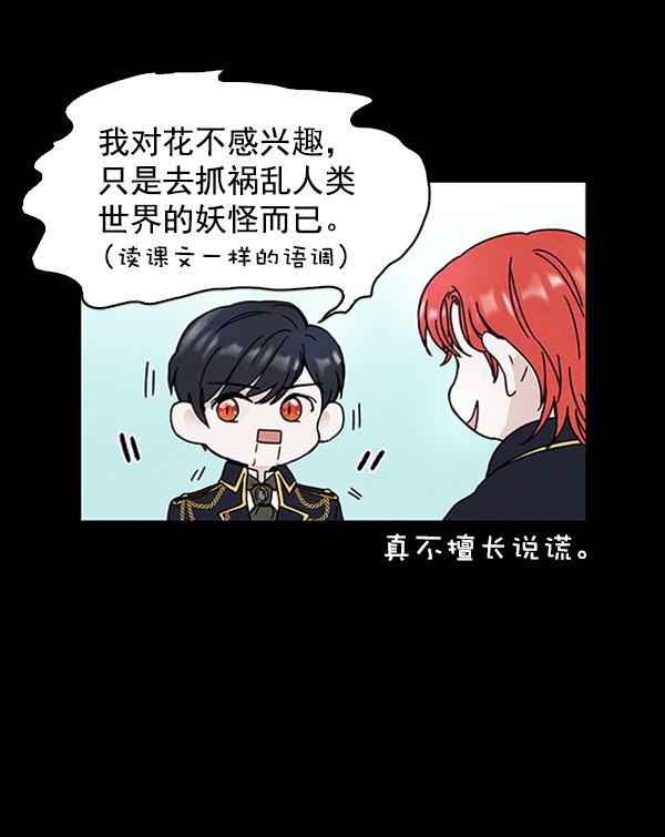 流星花园漫画韩漫全集-第7话无删减无遮挡章节图片 