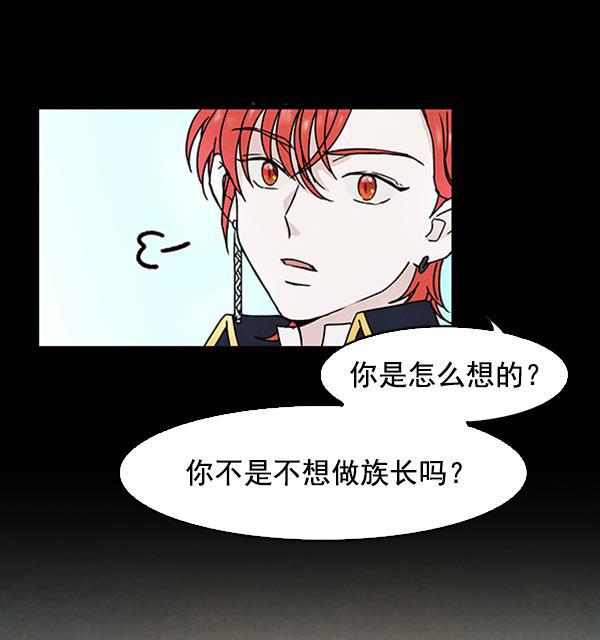流星花园漫画韩漫全集-第7话无删减无遮挡章节图片 