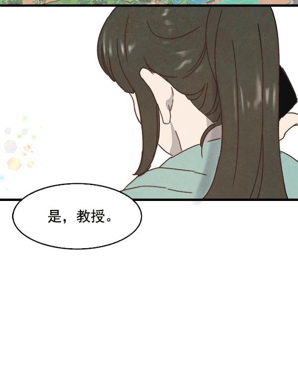 流星花园漫画韩漫全集-第7话无删减无遮挡章节图片 