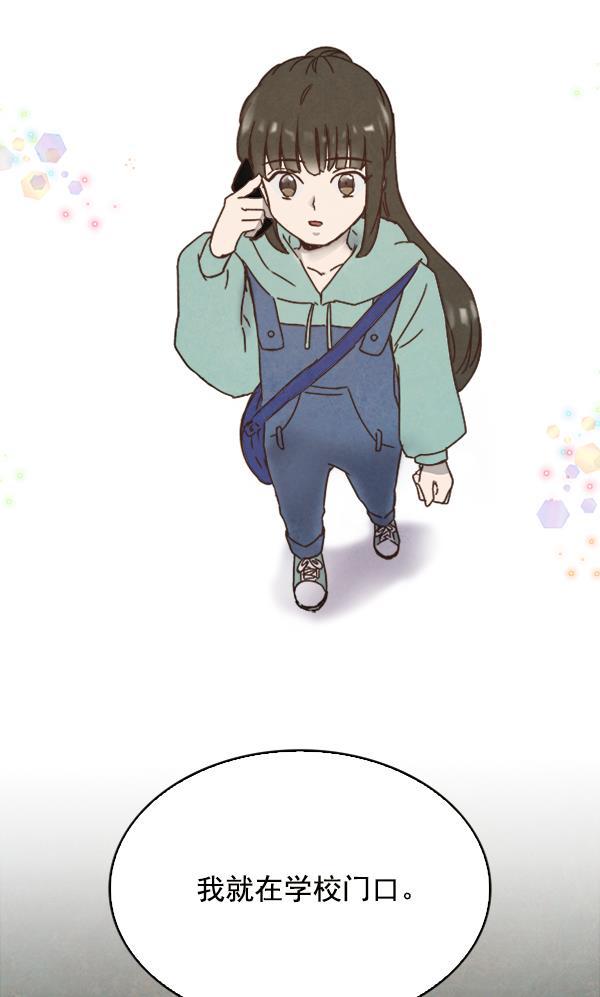 流星花园漫画韩漫全集-第7话无删减无遮挡章节图片 