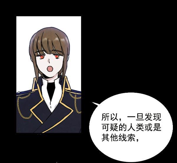 流星花园漫画韩漫全集-第8话无删减无遮挡章节图片 