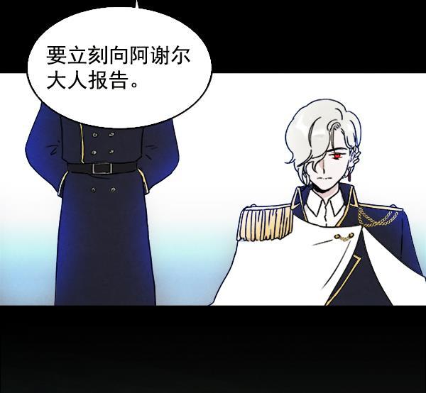 流星花园漫画韩漫全集-第8话无删减无遮挡章节图片 