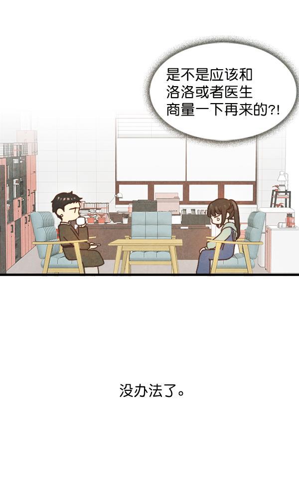 流星花园漫画韩漫全集-第8话无删减无遮挡章节图片 
