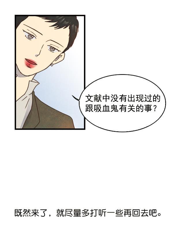 流星花园漫画韩漫全集-第8话无删减无遮挡章节图片 