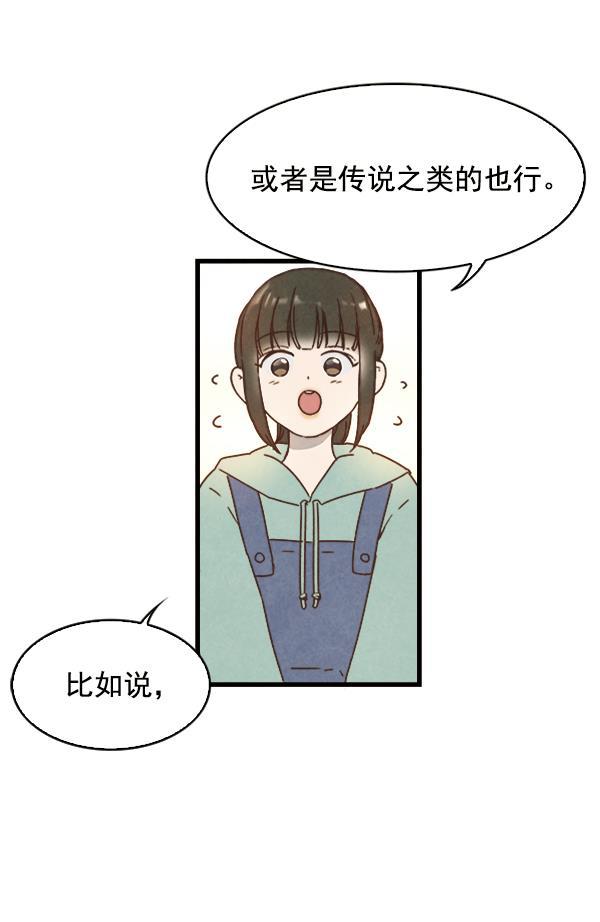 流星花园漫画韩漫全集-第8话无删减无遮挡章节图片 