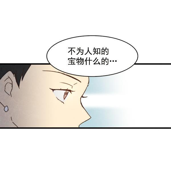流星花园漫画韩漫全集-第8话无删减无遮挡章节图片 