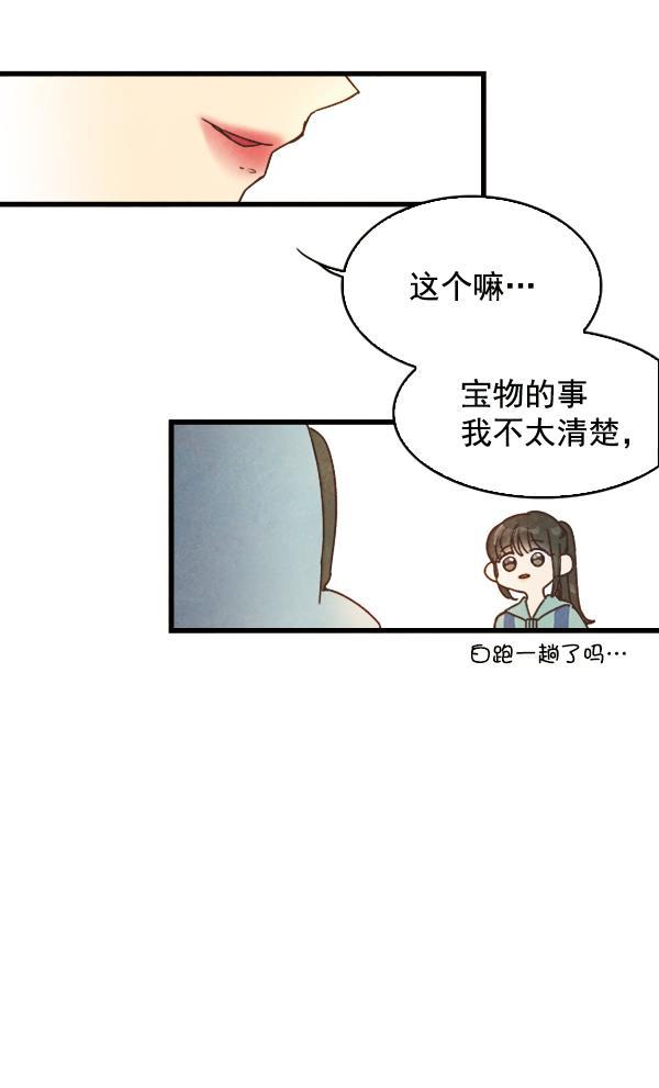 流星花园漫画韩漫全集-第8话无删减无遮挡章节图片 